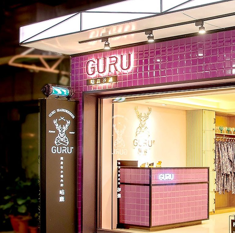 GURU美髮店